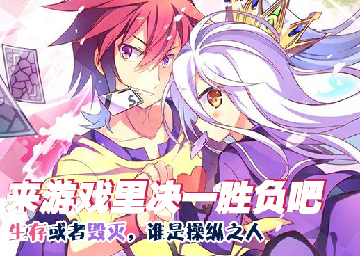 《逆推辣妹》动漫